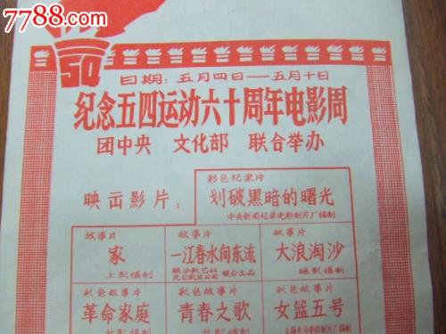 购买假的农商银行转账小票样子/图片